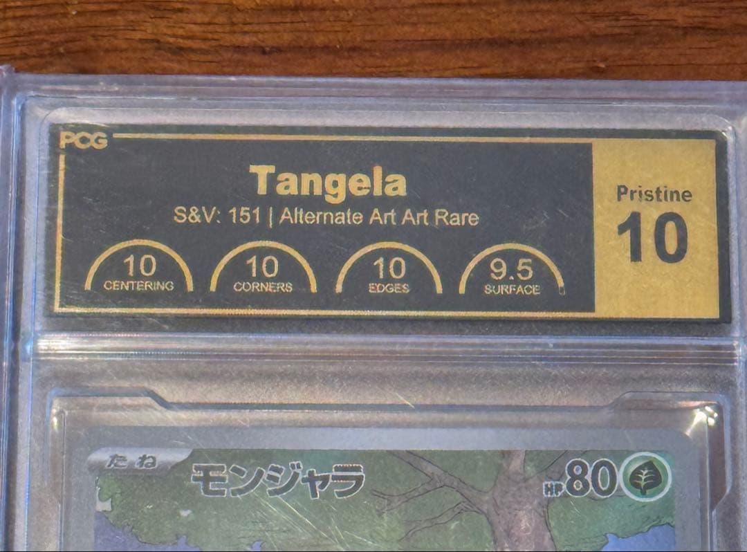 PCG10 AR 4枚セット(ダーテング/モンジャラ/クルミル/コオリッポ)