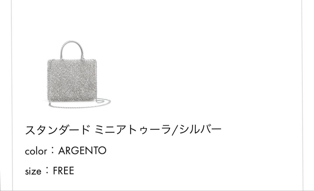 アンテプリマ　値下げ予定なし商品