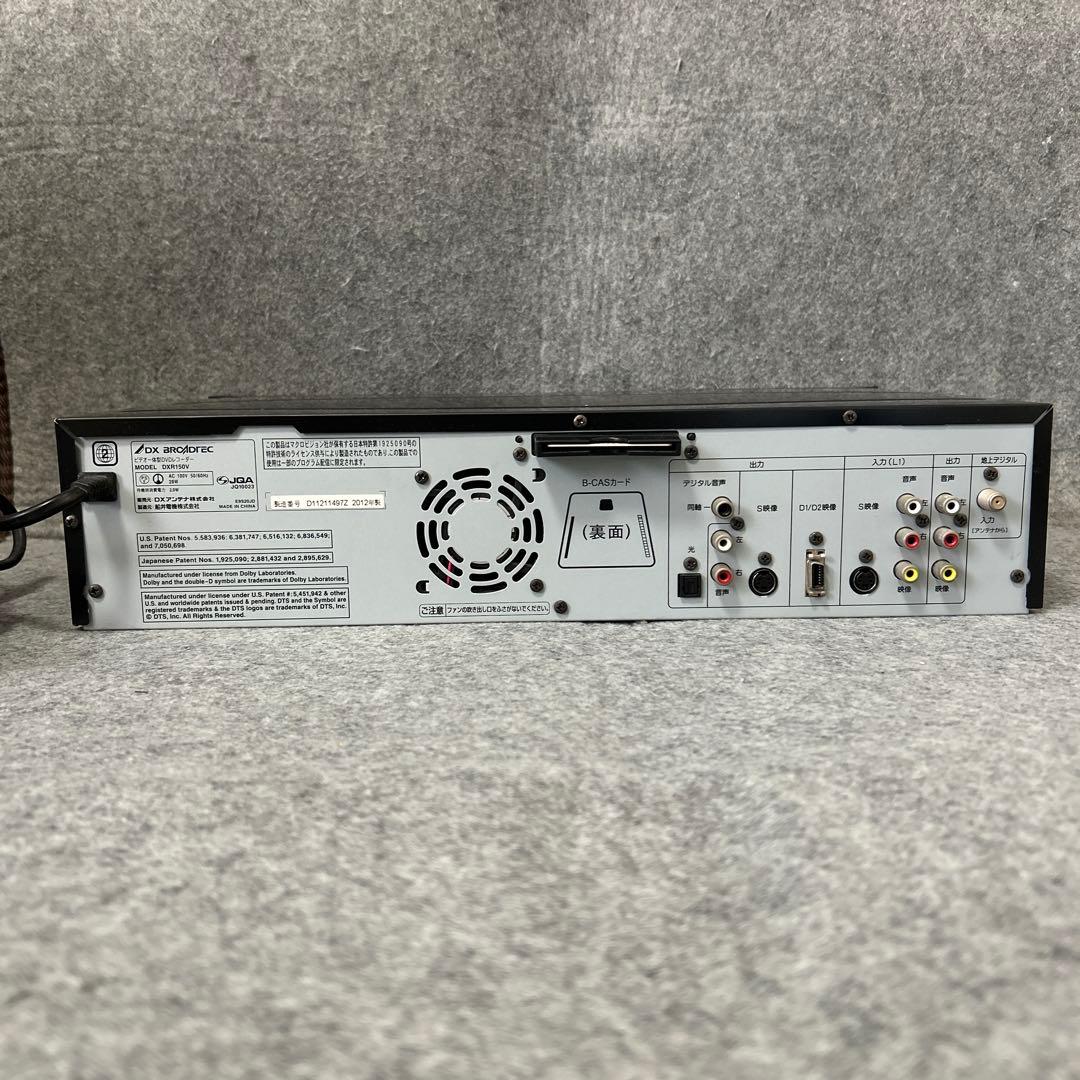 【VHS＋DVDレコーダー】DX BROADTEC DXR150V