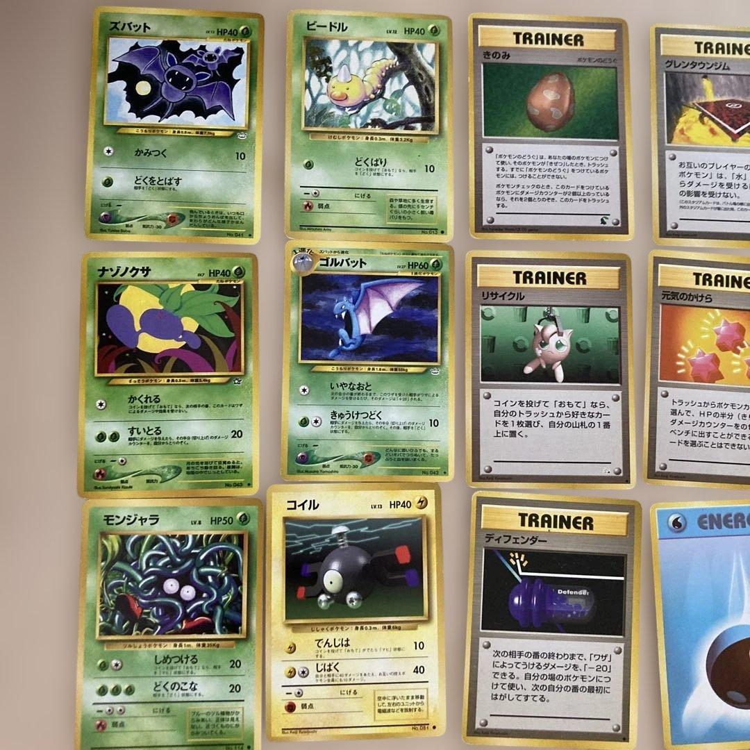 旧裏カード　ポケモンカードゲーム 1996年80枚セット