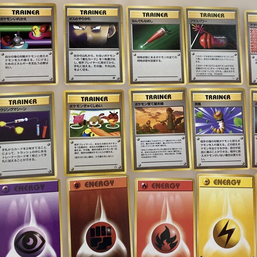 旧裏カード　ポケモンカードゲーム 1996年80枚セット