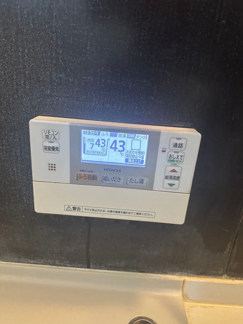 日立 エコキュート リモコンセット 返品保証あり 1189 - メルカリ