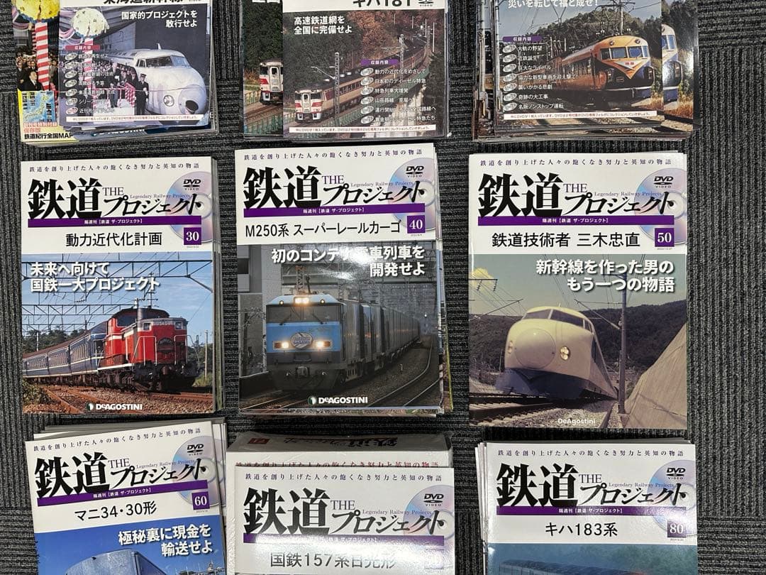 ☆全巻セット☆ 鉄道ザ・プロジェクト DVD deagostini 鉄道 THE