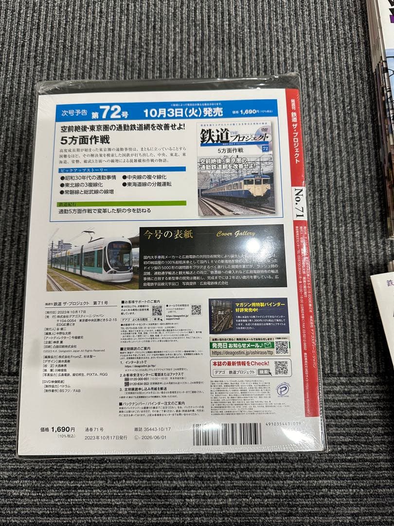 鉄道 THE プロジェクト DVDセット 鉄道 ザ・プロジェクト