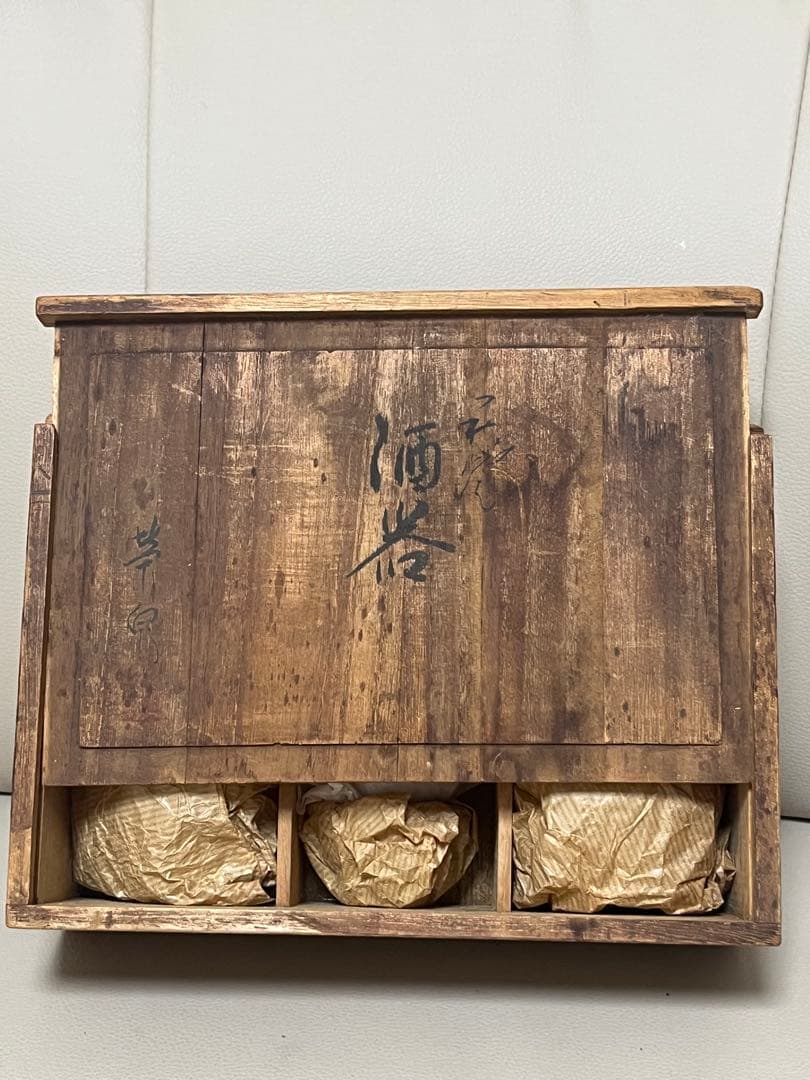 骨董品 酒器 7点 徳利 おちょこ 木製茶箱 草泉 昭和レトロ 萩