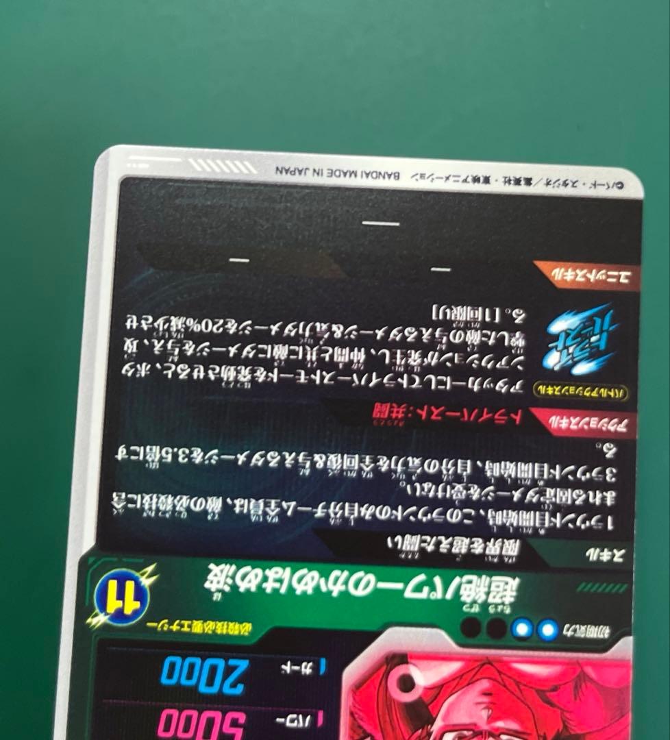 【極美品】ドラゴンボールダイバーズsdv7-050★ パラレル