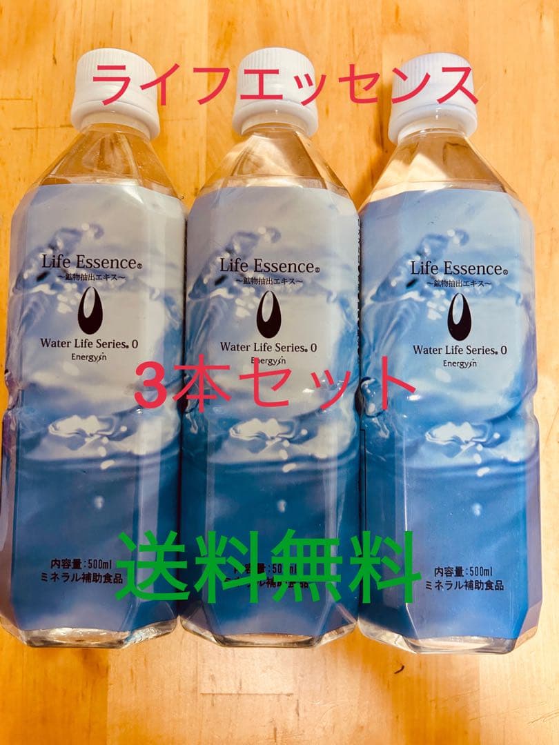 発送は土日祝のみ】ポタポタくらぶライフエッセンス300ml×3本