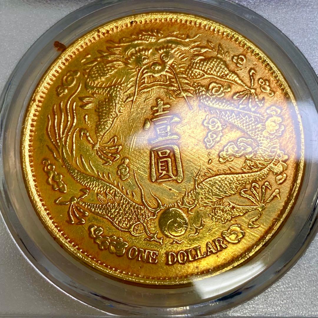 古銭 大清金龍コイン 宣統三年 紀念幣コイン - メルカリ