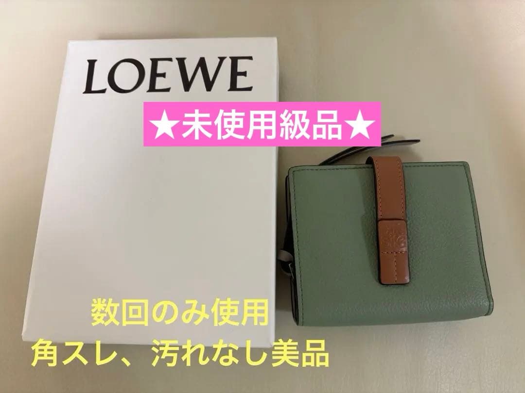 未使用級】ロエベ コンパクトジップウォレット二つ折り財布 LOEWE
