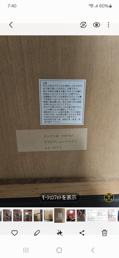 【美品】茶太郎さん専用。マーティロ・マヌキアン作品　絵画　限定275部　第９0号