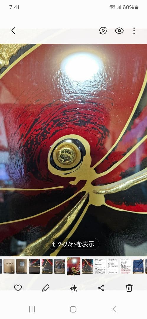 【美品】茶太郎さん専用。マーティロ・マヌキアン作品　絵画　限定275部　第９0号