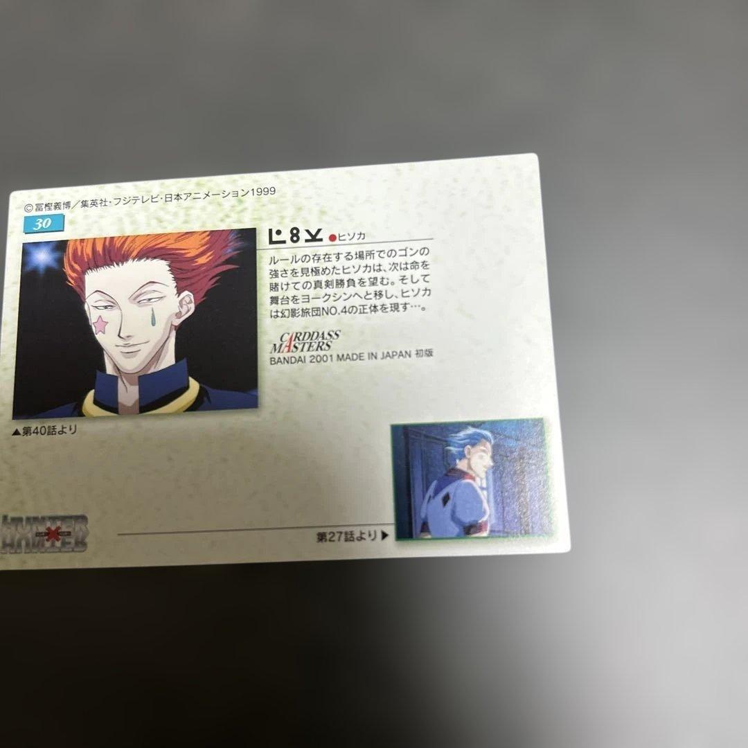 HUNTER×HUNTER カードダスマスターズ　30 ヒソカ