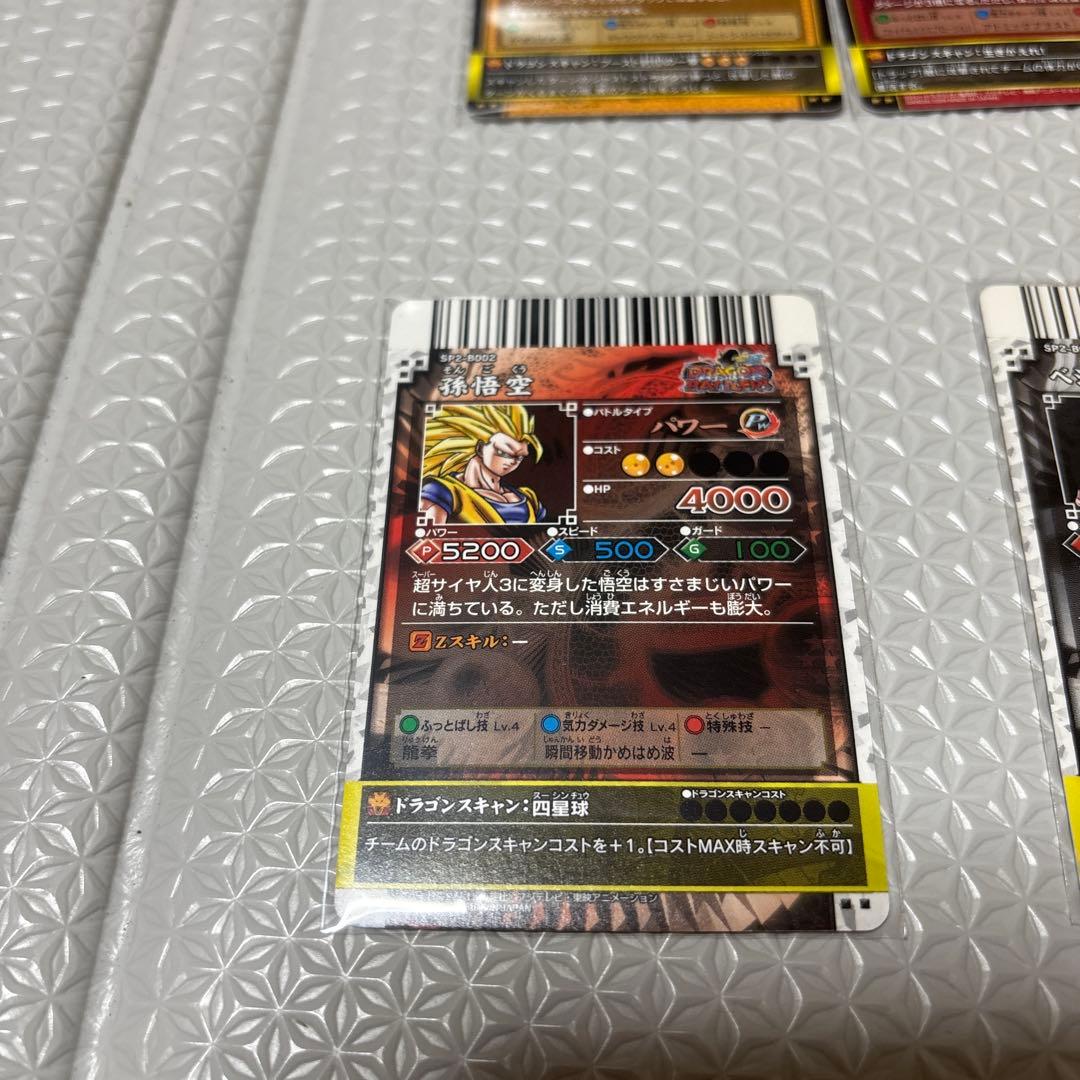 (希少品) ドラゴンバトラーズ　ドラゴンボール　sp、爆レア3枚その他まとめ売り