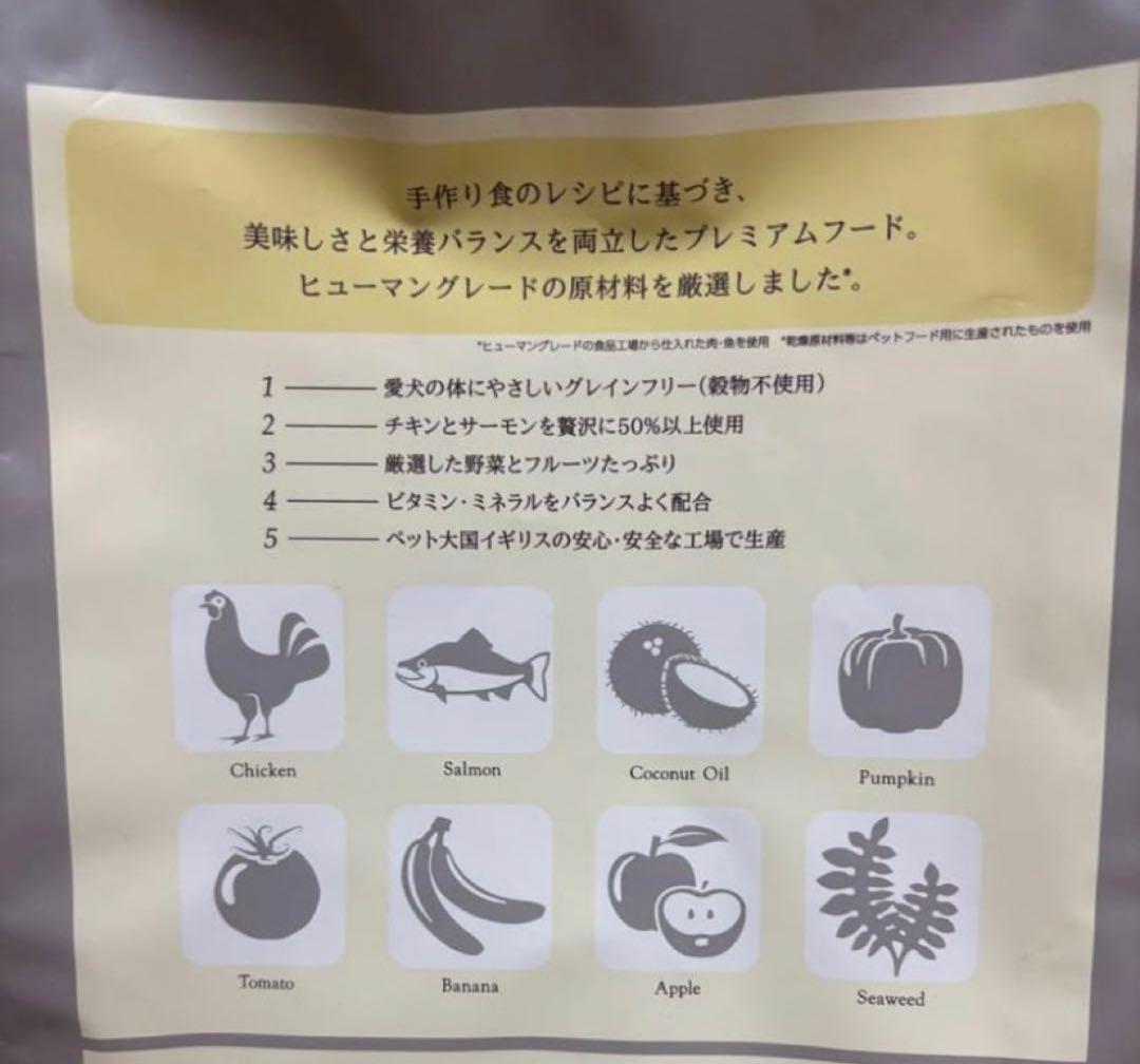 ★新品未開封★MogWan モグワン ドッグフード 1.8kg×3袋セット