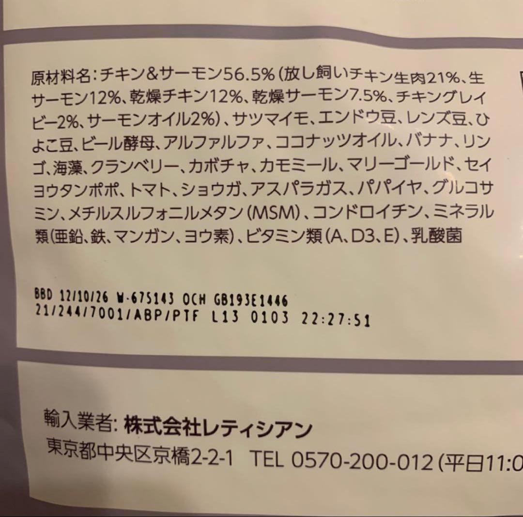 ★新品未開封★MogWan モグワン ドッグフード 1.8kg×3袋セット