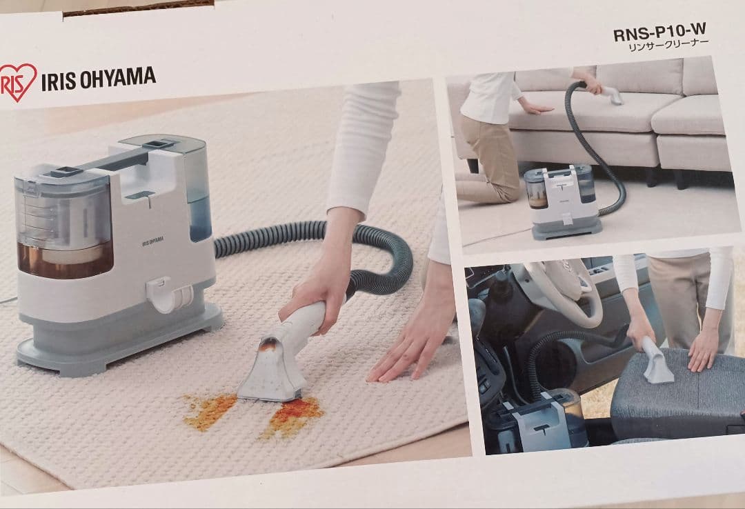 アイリスオーヤマ RNS-P10-W 布製品クリーナー - メルカリ