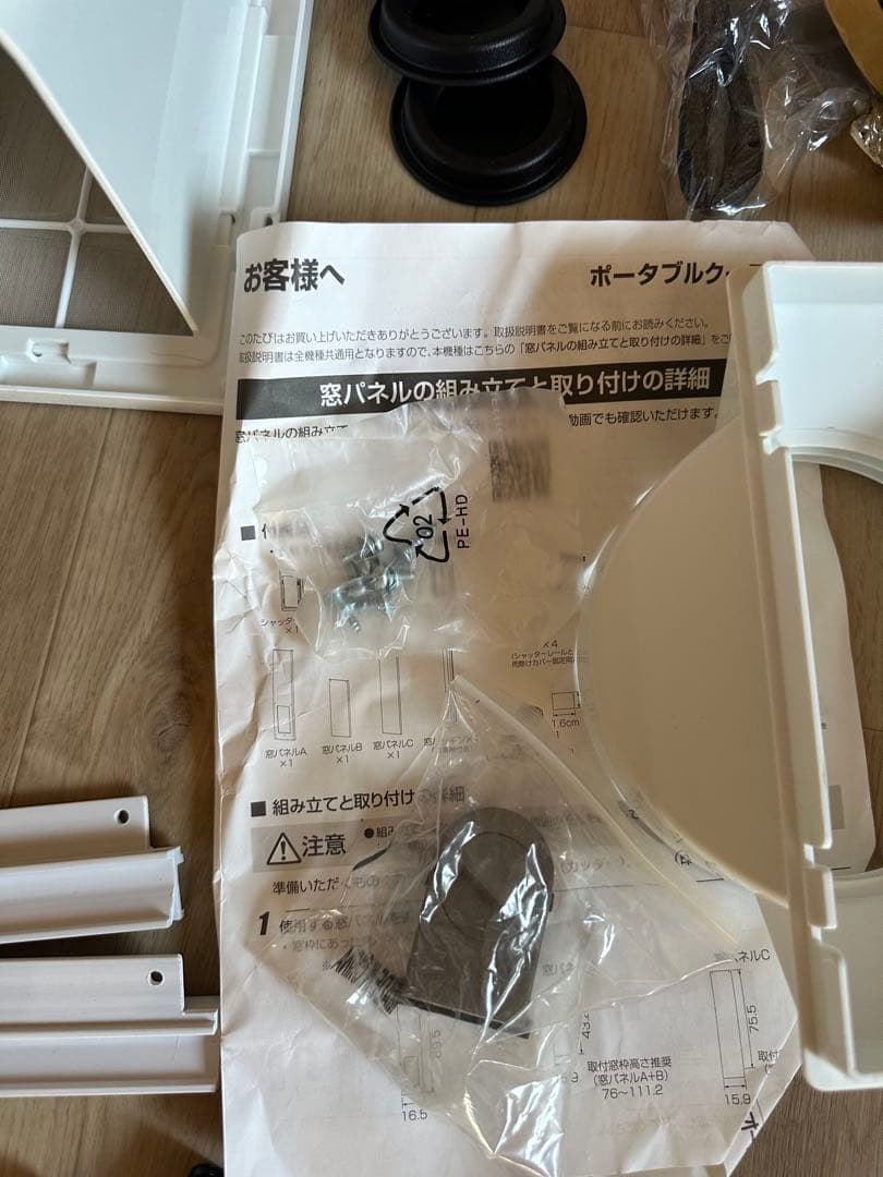 アイリスオーヤマ　スポットクーラー