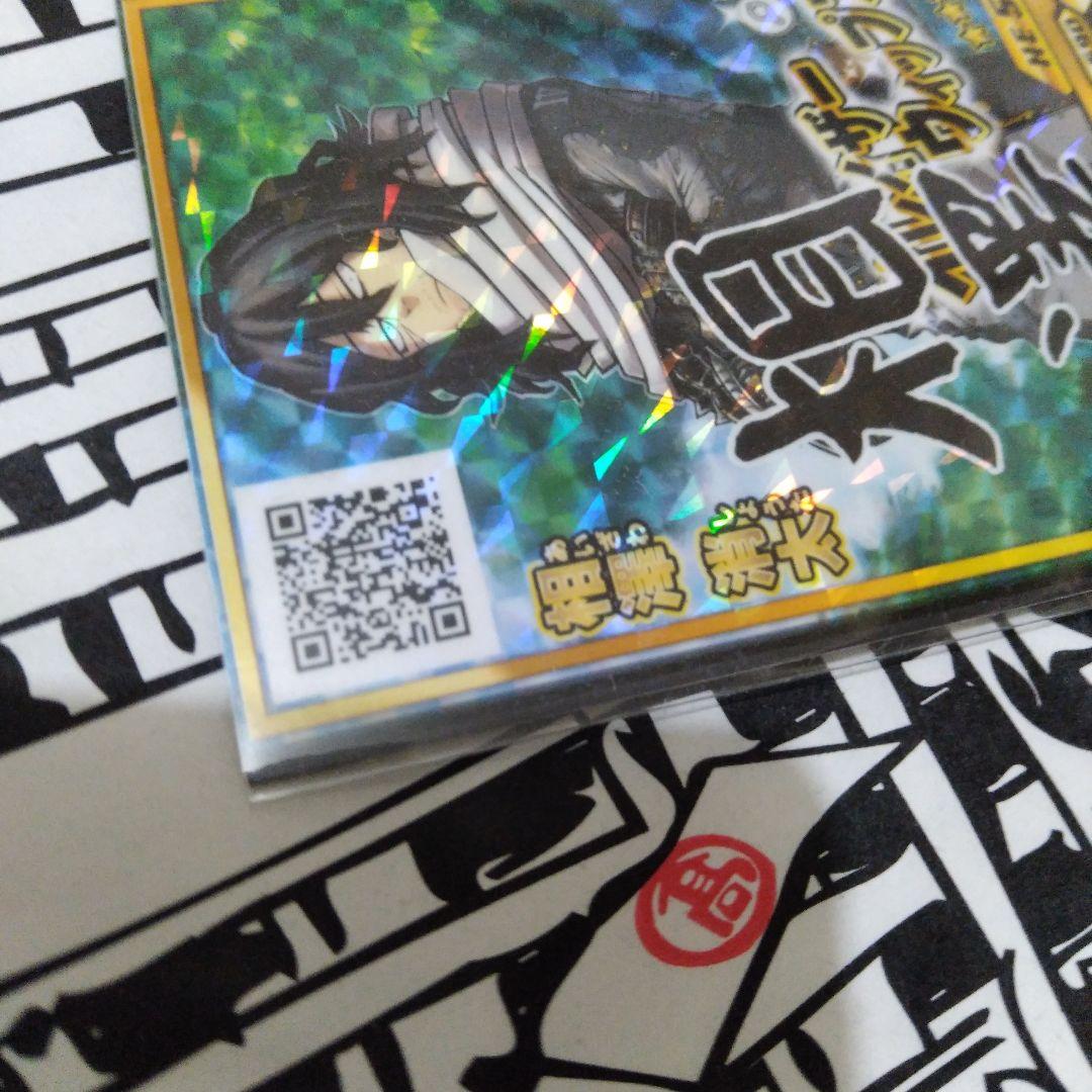 相澤 ヒロバト 十傑 08-051-UR