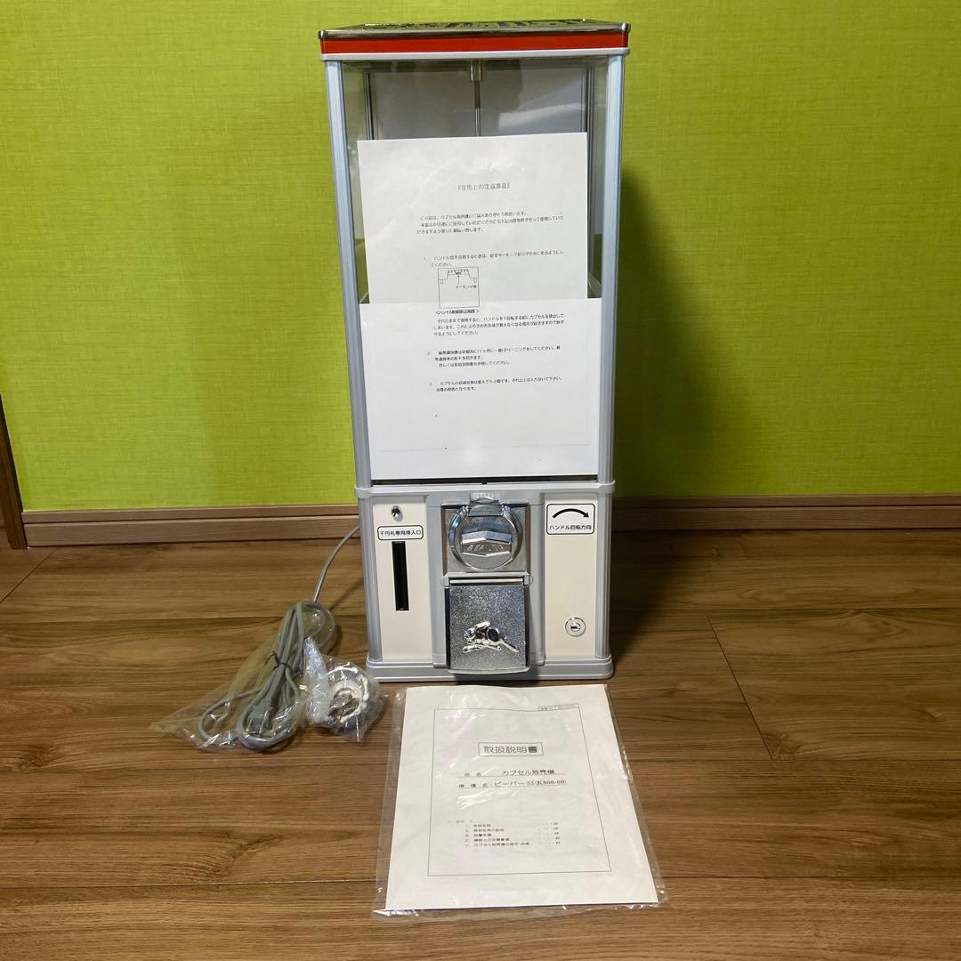 2330番 KITE 業務用 ビーバー55 (K800) 鍵無し 通電確認済 2330番 KITE