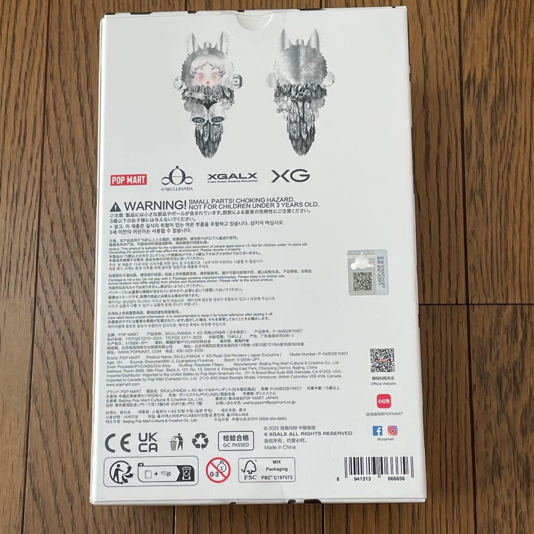 SKULLPANDA × XG ぬいぐるみペンダント 日本限定