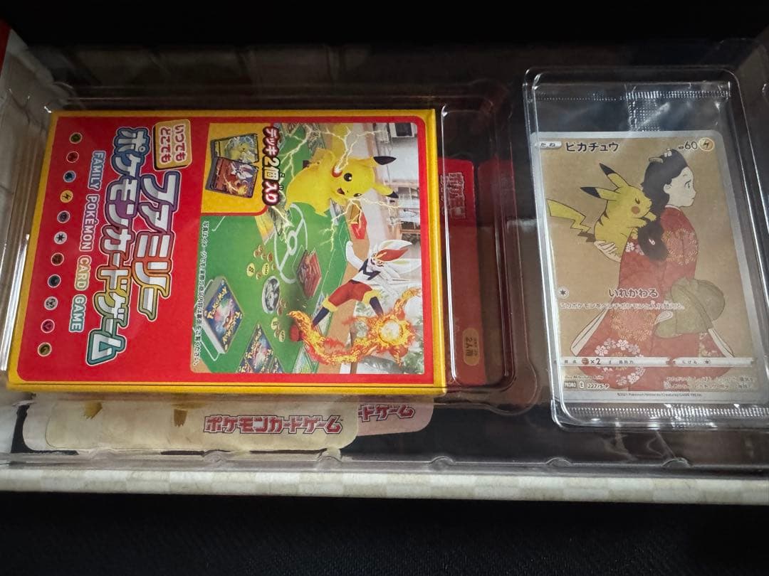 ポケモン切手BOX～ポケモンカードゲーム 見返り美人・月に雁セット～　引退品➕