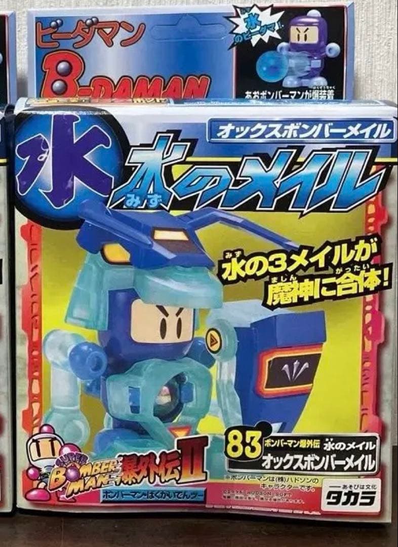 オックスボンバーメイル 水のメイル 2個セット (バラ売り可能)