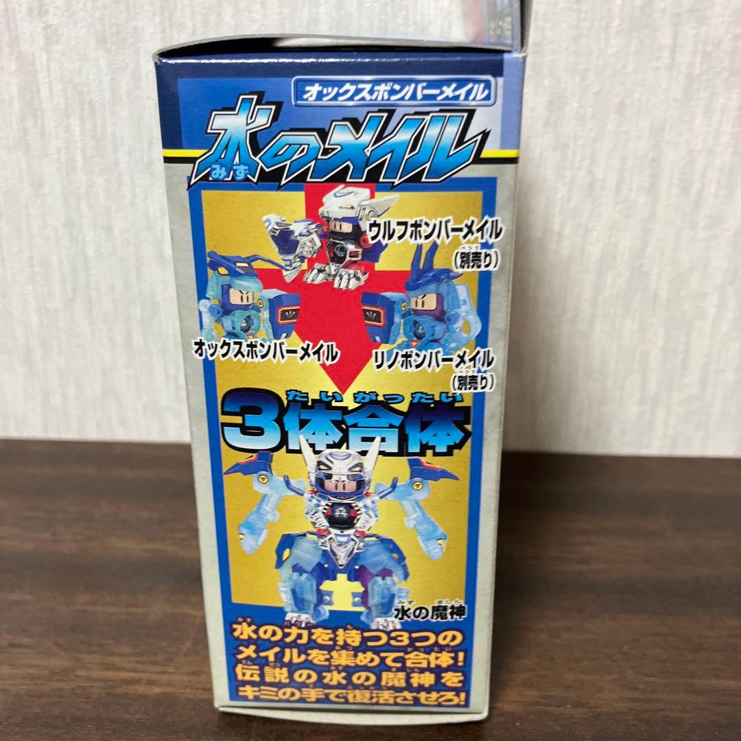 オックスボンバーメイル 水のメイル 2個セット (バラ売り可能)