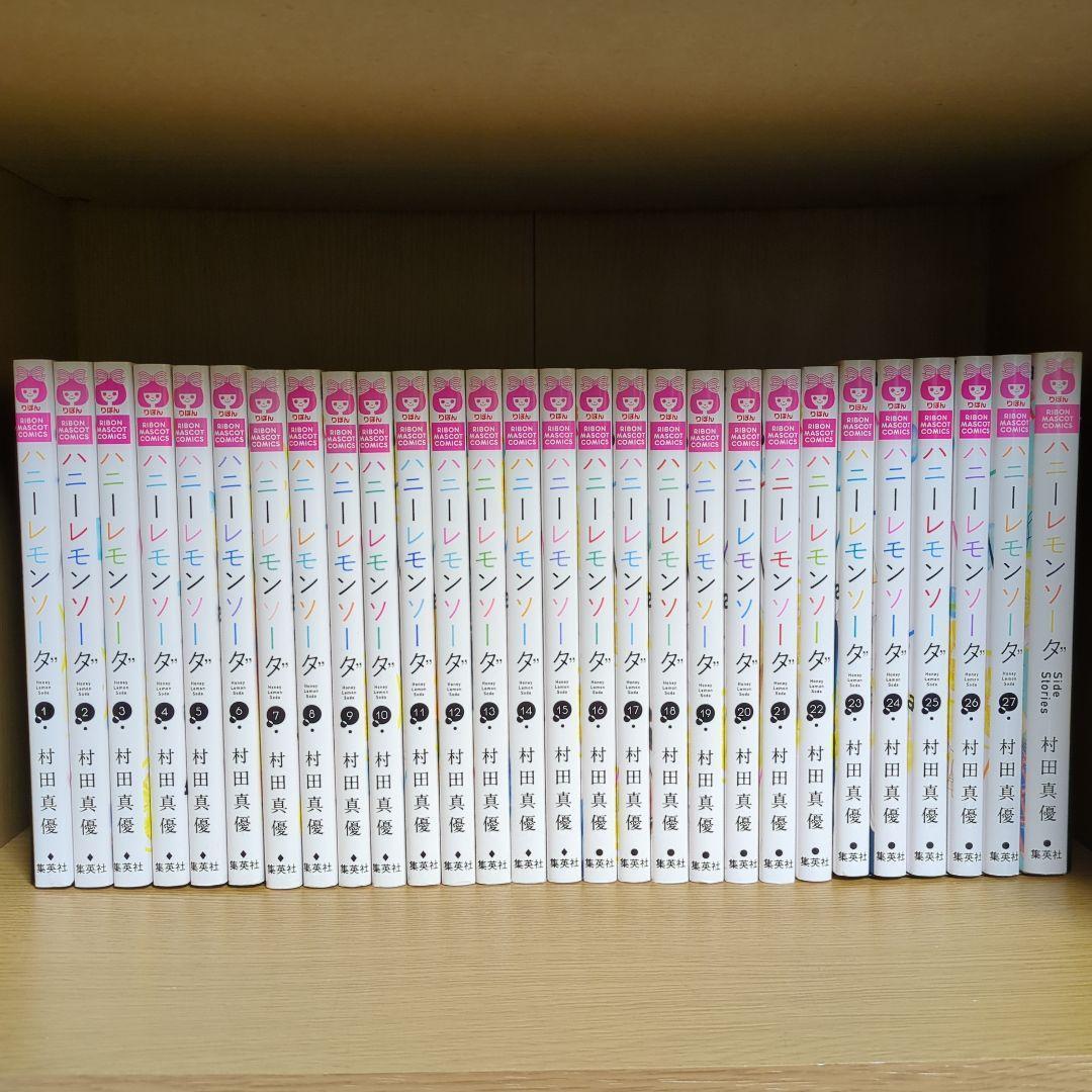 ハニーレモンソーダ 1〜27巻 全巻+Side Stories 計28冊セット