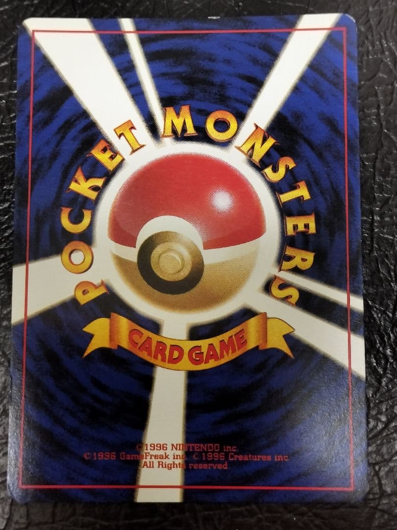 【旧裏】かえんリザードン ★ 第1弾拡張パック　旧裏　②