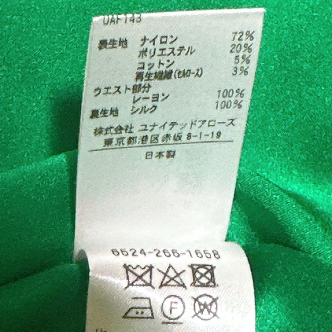 DRAWER ドゥロワー ツイードジップスカート 36