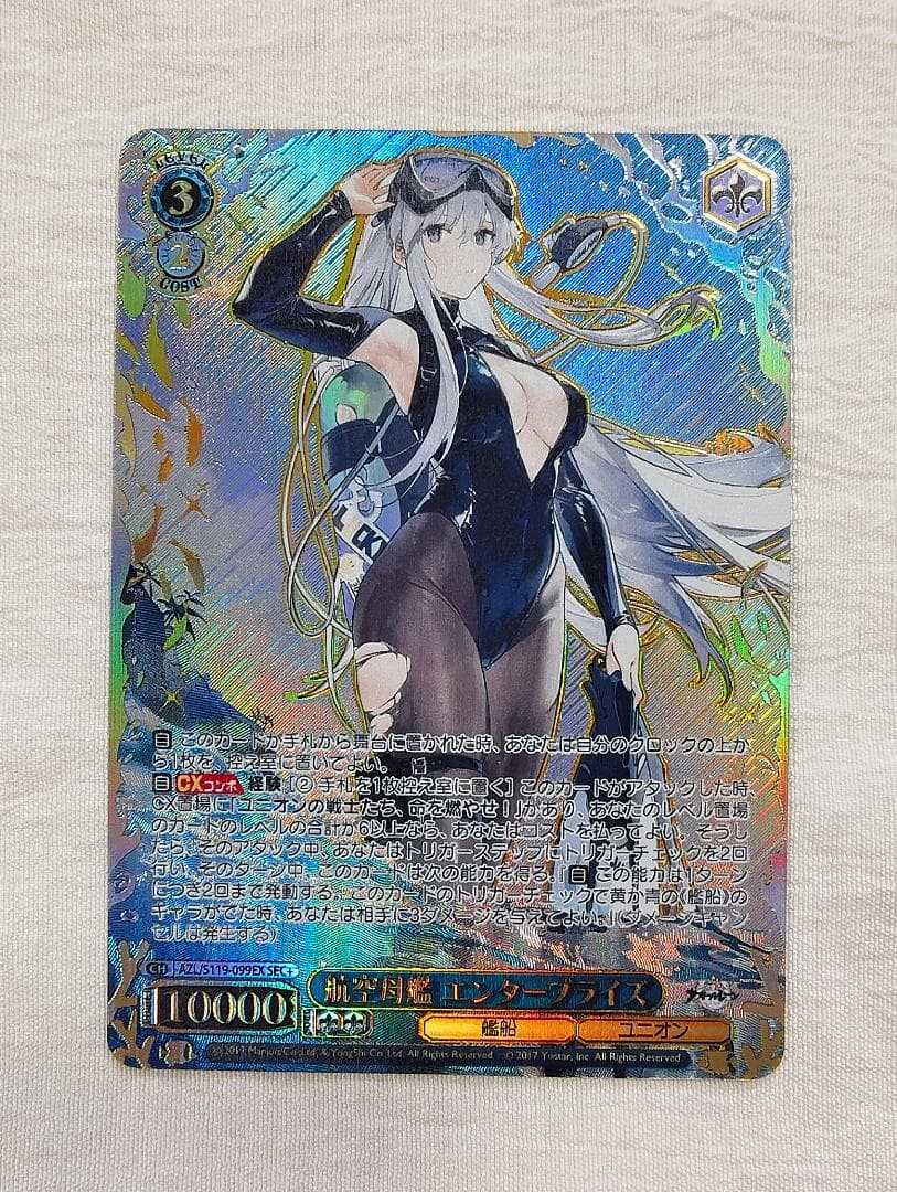 ヴァイスシュヴァルツ この素晴らしき世界に祝福を PSA10 タイトルカップ