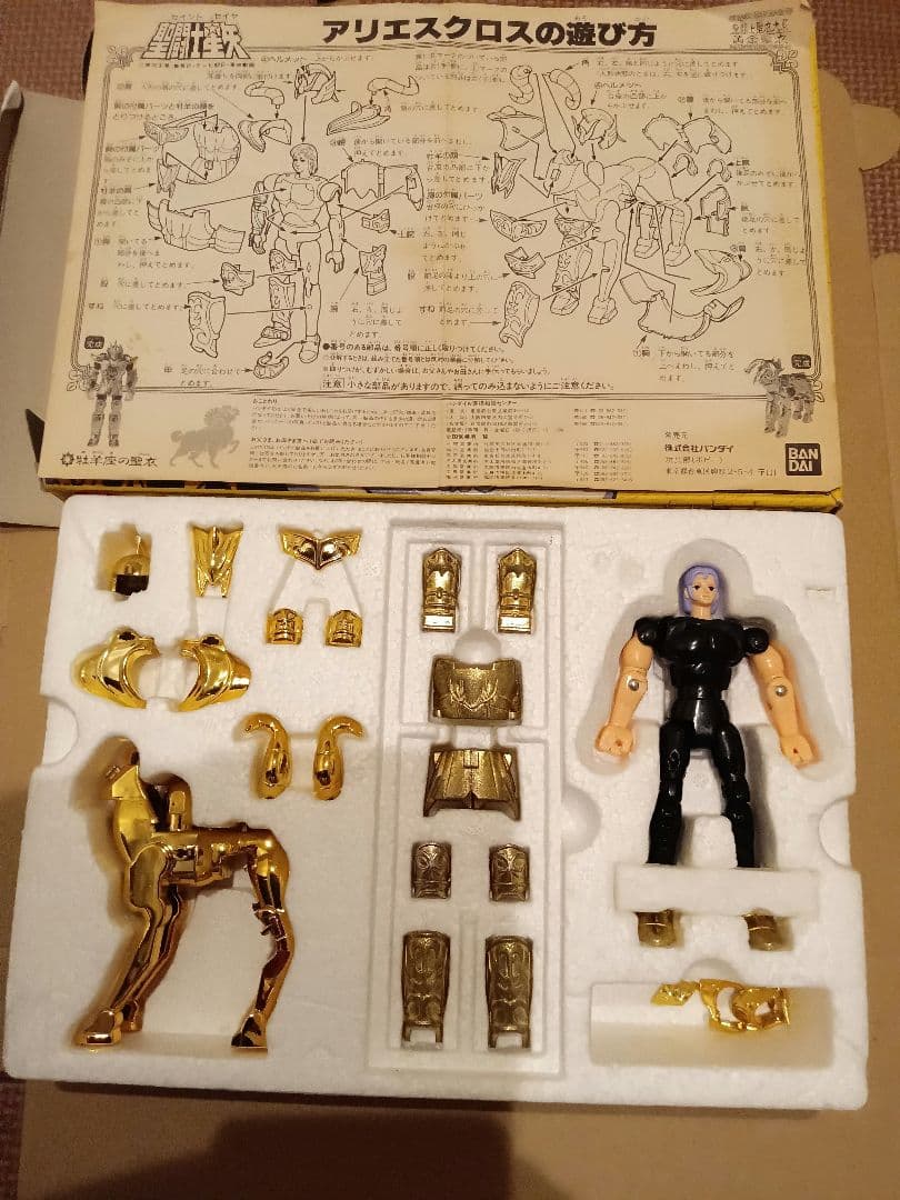 聖闘士星矢　聖衣大系