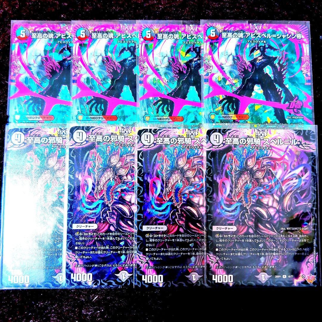 デュエルマスターズ クローシスアビス デッキパーツ - メルカリ