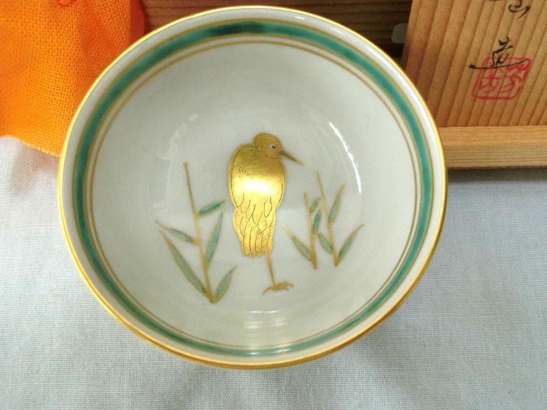 熱燗の季節！【盃 　山本芳岳　九谷金彩鷺文・K・ぐいのみ　酒器】★徳利　陶芸作家