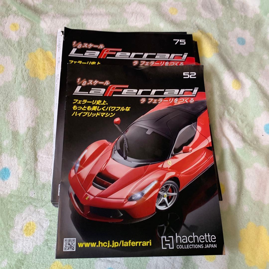 アシェット　ラフェラーリ1/8