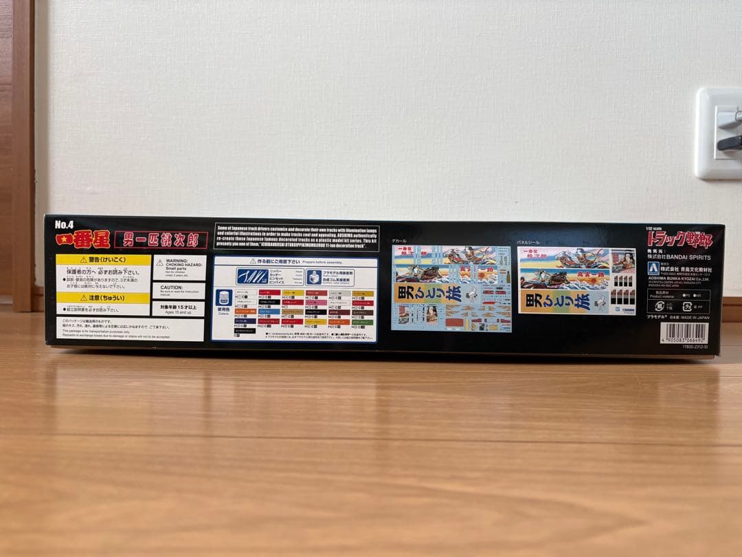 6点セット 1/32 トラック野郎シリーズNo.1～6 一番星 デコトラ プラモ