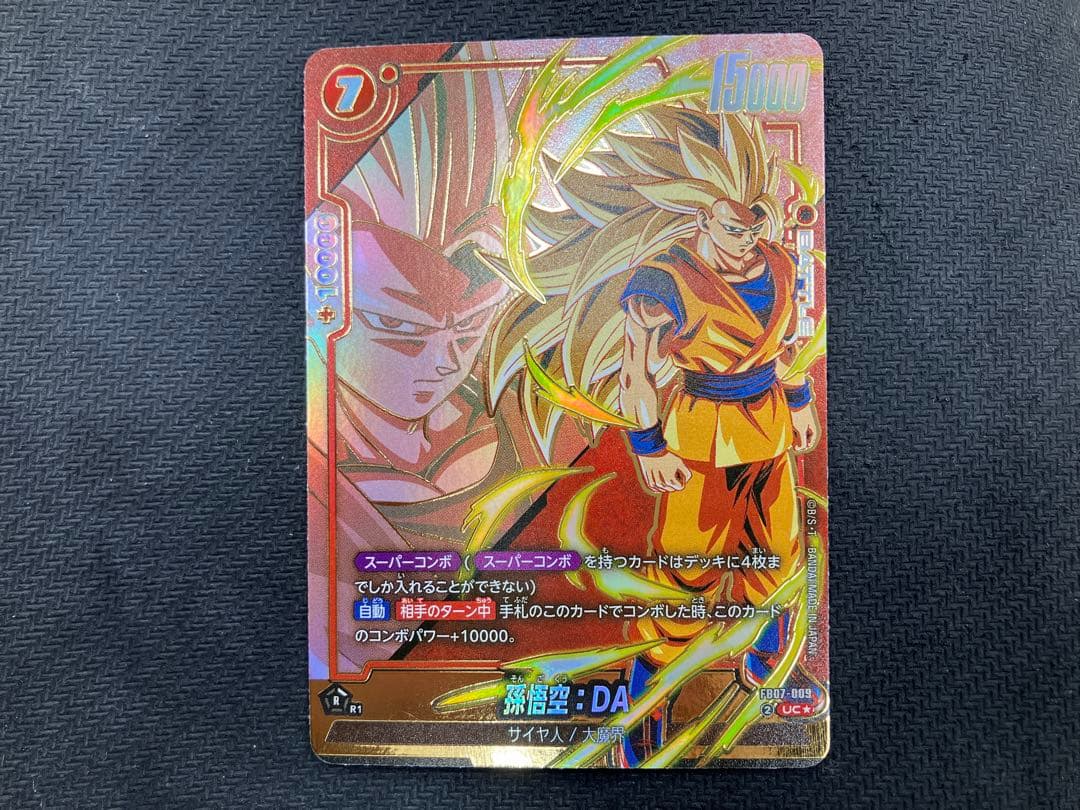 孫悟天【SCR】《赤》 スーパーパラレル版FB08-121 販売ページ