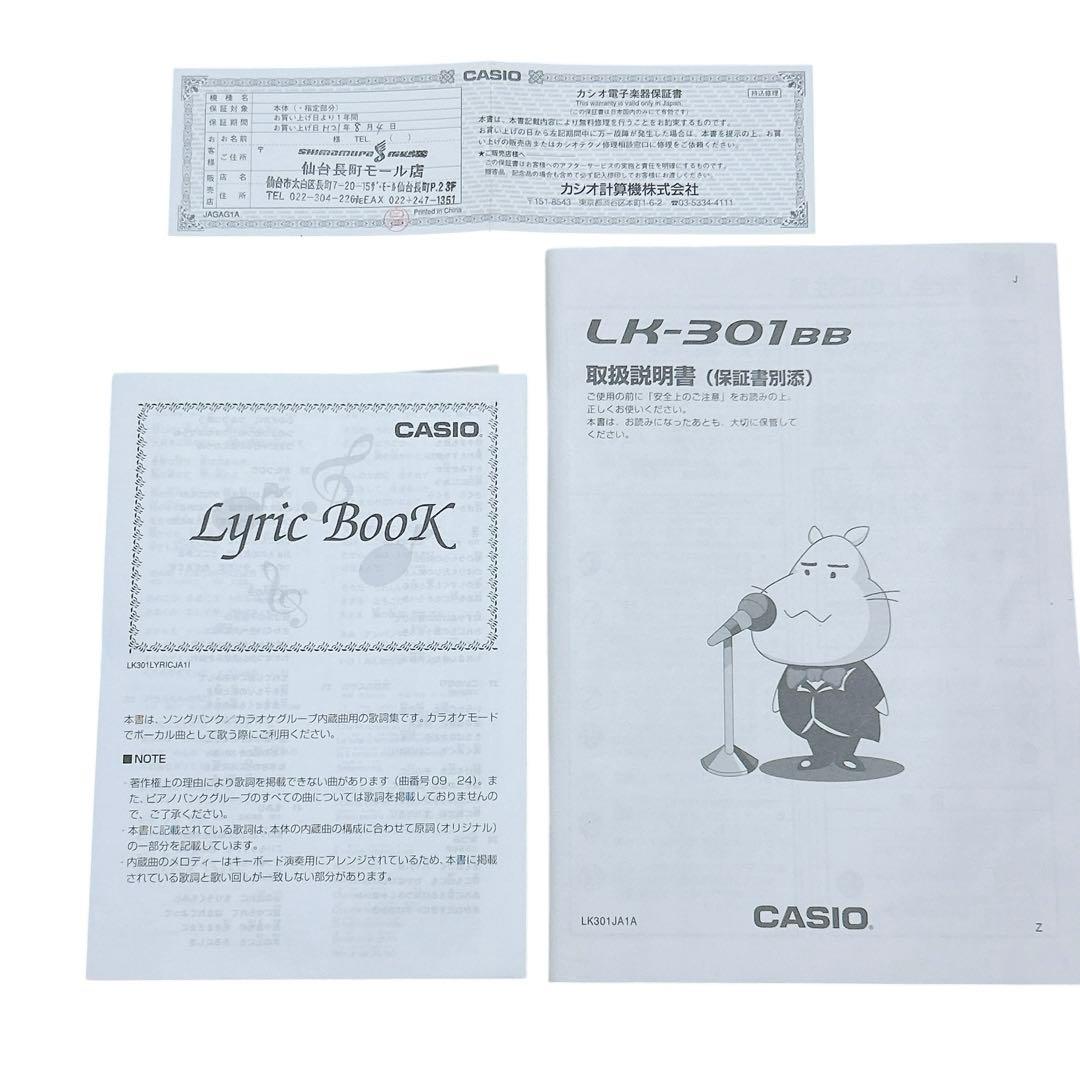 【希少上位モデル】 CASIO LK301BB 光ナビゲーション 電子キーボード