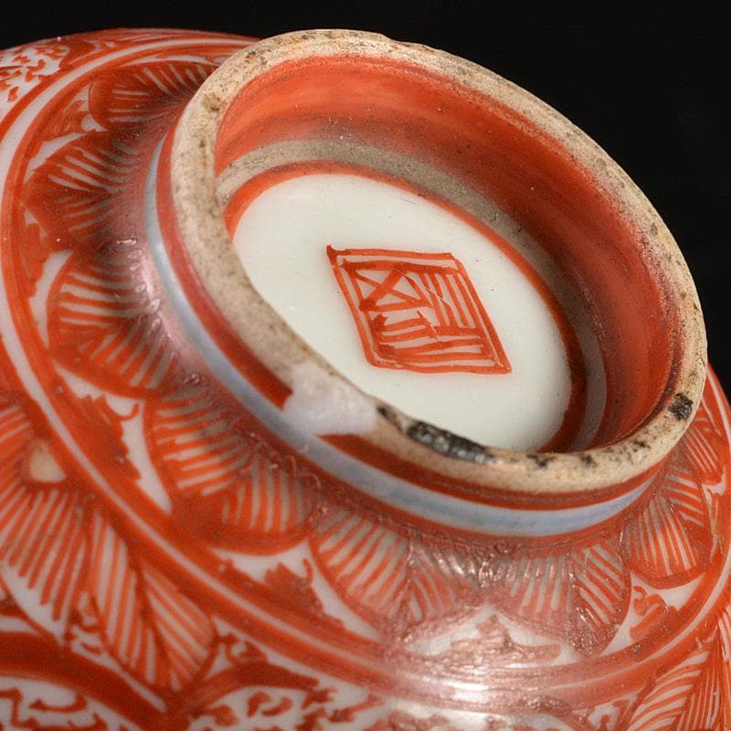 九谷焼　古九谷宮本窯　赤絵八郎手　福寿字文　酒盃　角福銘　V　R7257