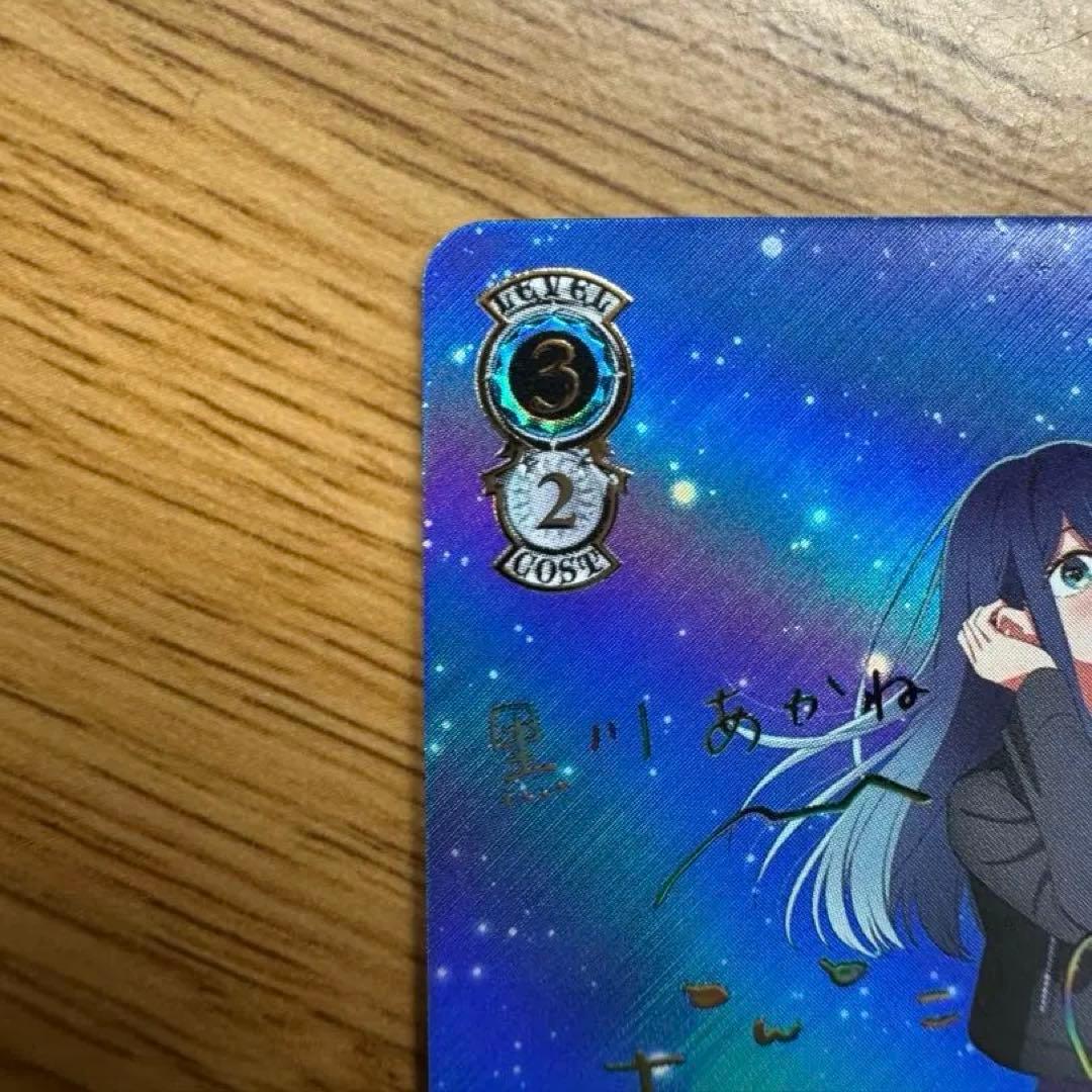 ヴァイスシュヴァルツ 推しの子 星降る夜に 黒川あかね SSP