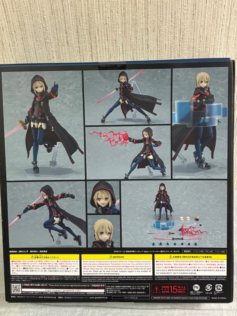 [新品未開封] figma バーサーカー/謎のヒロインX〈オルタ〉