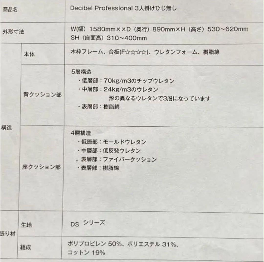 【ナオ】NOYES DecibelProfessional3人掛けひじ無し