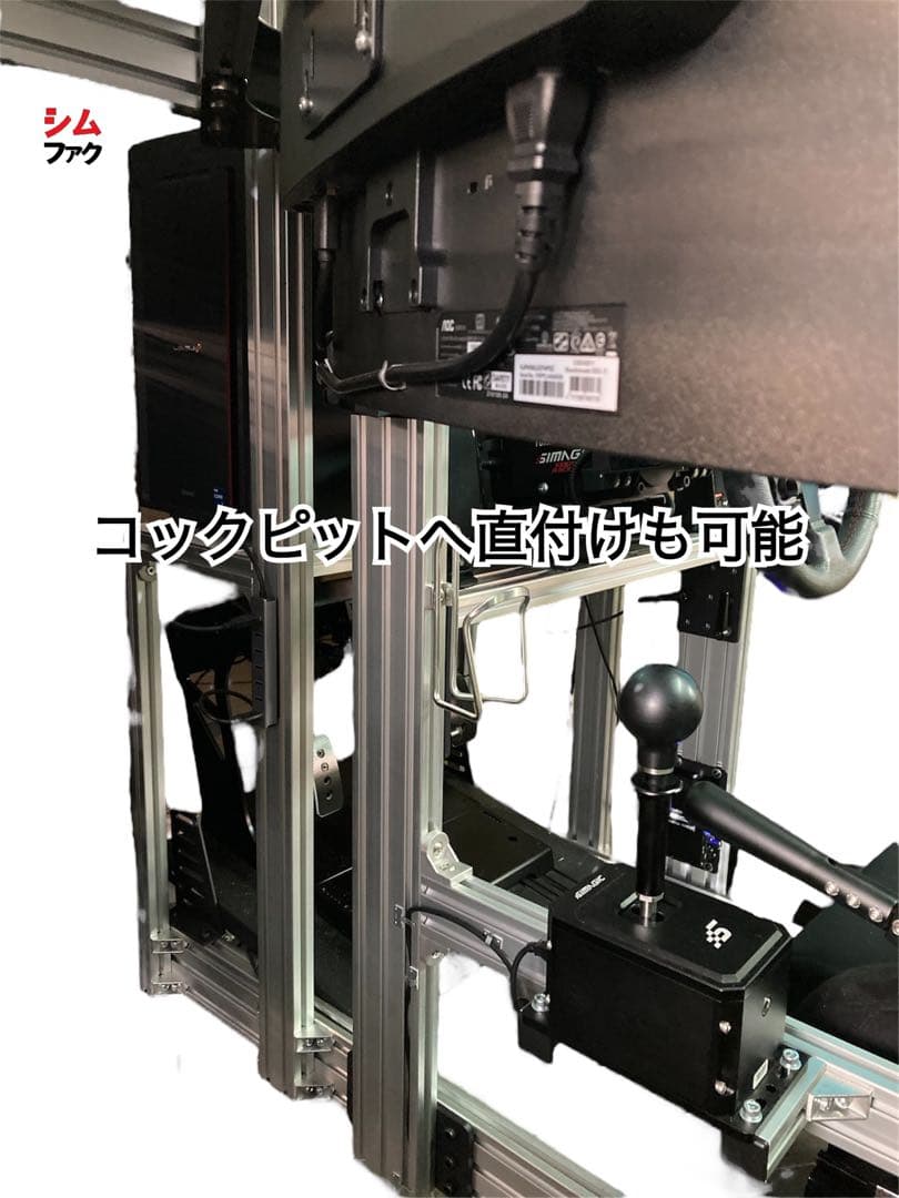 トリプルモニター スタンド 自立型 コックピット 取り付け アルミ