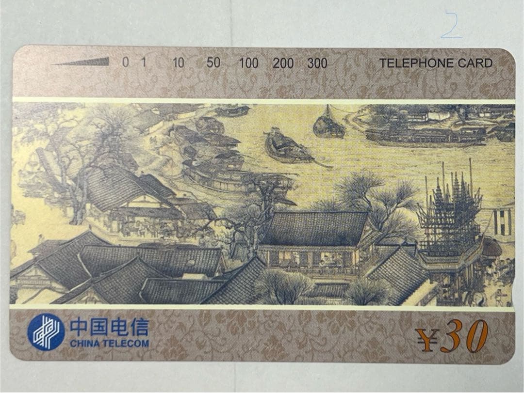 テレカ 清明上河図 清明上河図特別展 | 台北観光サイト