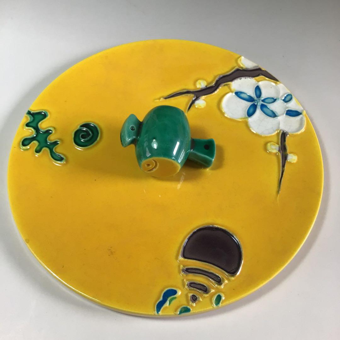 R564 水指 『中村翠嵐造』『黄交趾』『宝袋水指』 共箱 茶道具