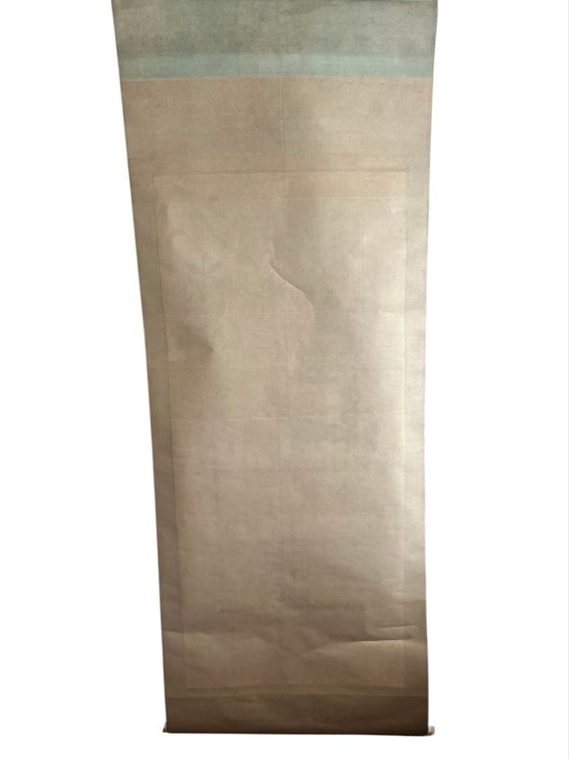 佐久間象山 掛け軸 江戸後期・思想家・朱子学者