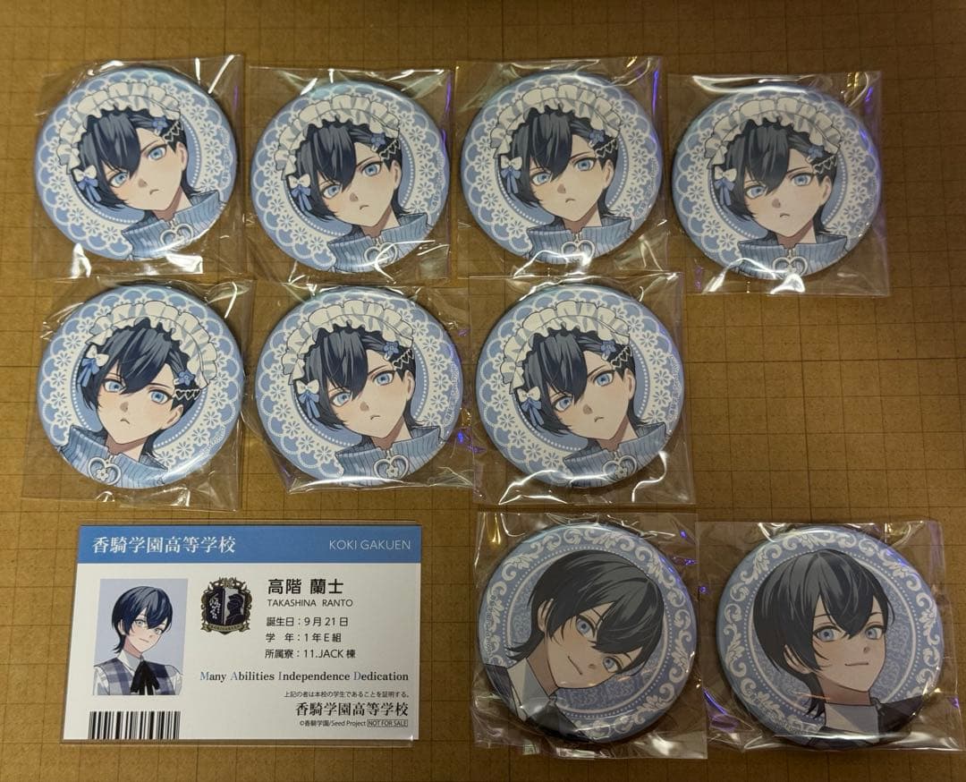 BOYS be MAID！御曹司メイドボーイ部 特典 缶バッジ 高階蘭士