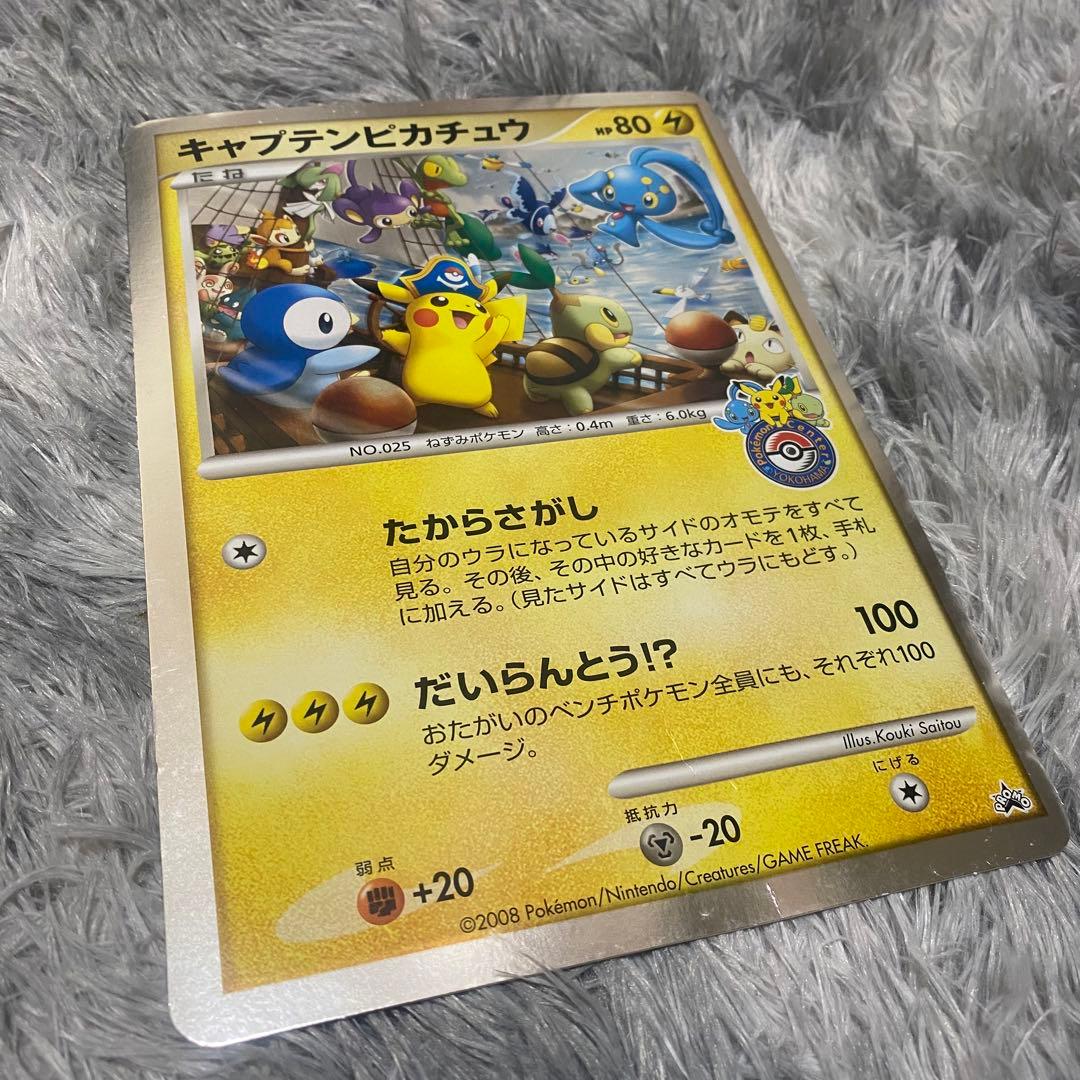キャプテンピカチュウ ポケモンカードジャンボカード
