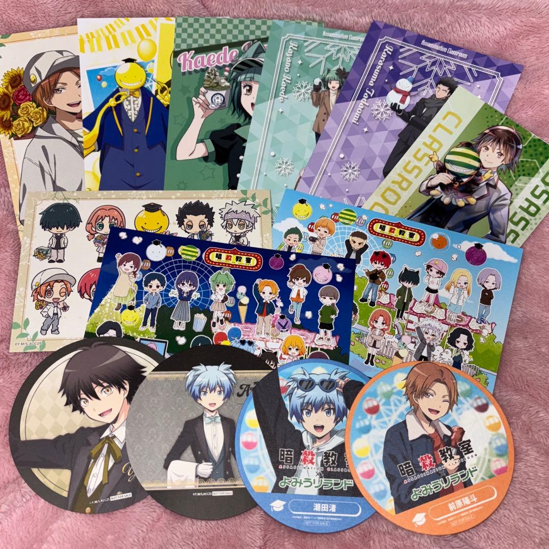 暗殺教室 まとめ売り