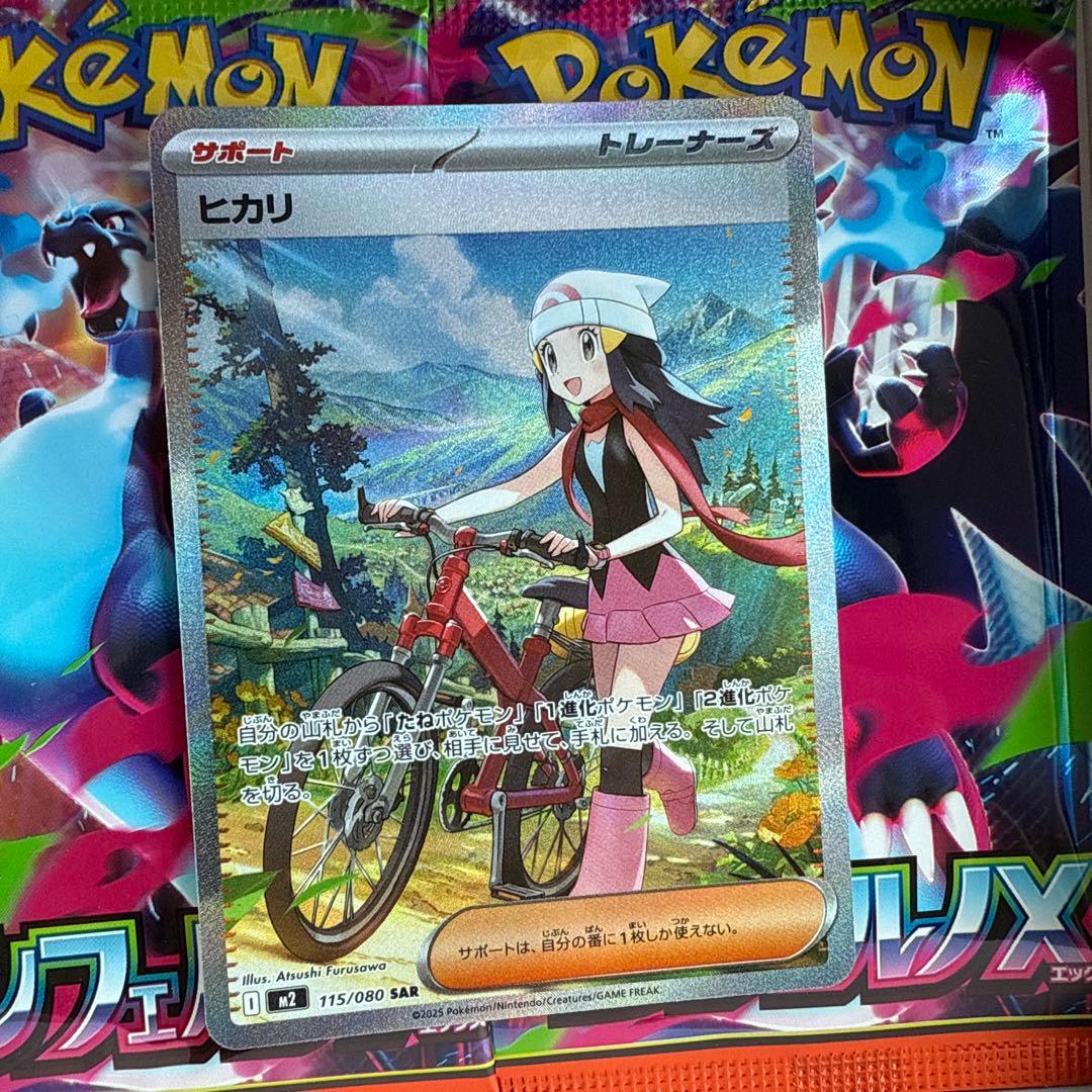 ポケモンカード ヒカリ SAR インフェルノX - メルカリ